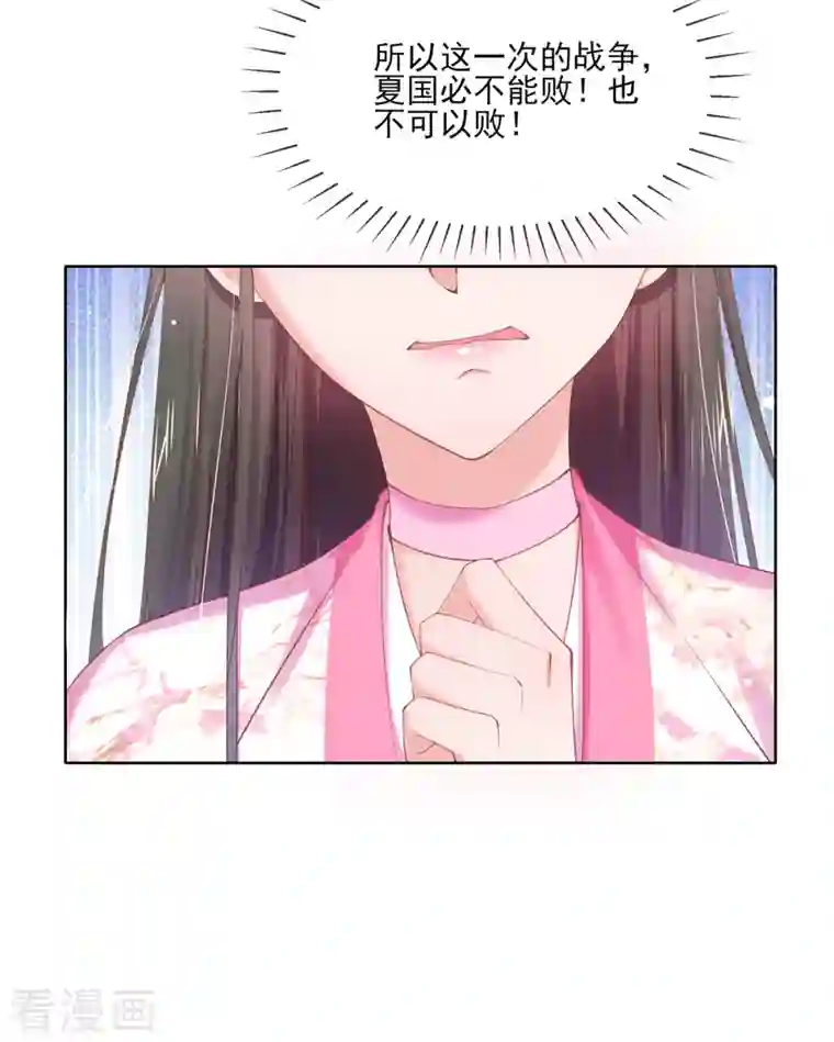 嗜血医妃第131话 你未免太过嚣张！