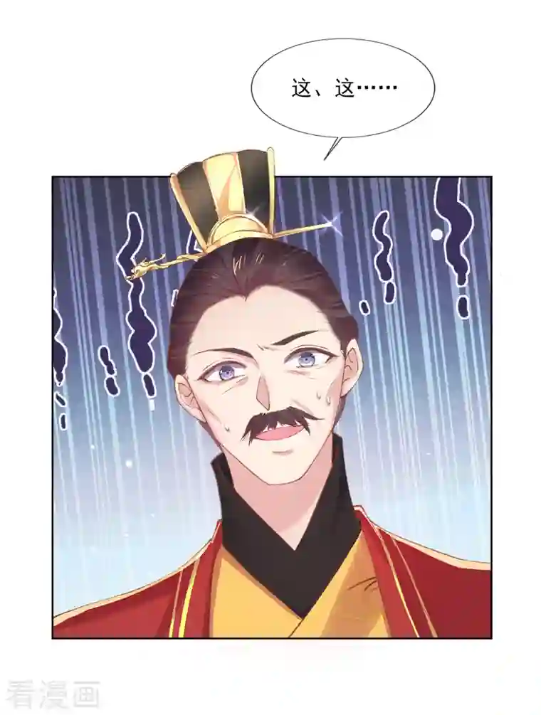 嗜血医妃第131话 你未免太过嚣张！