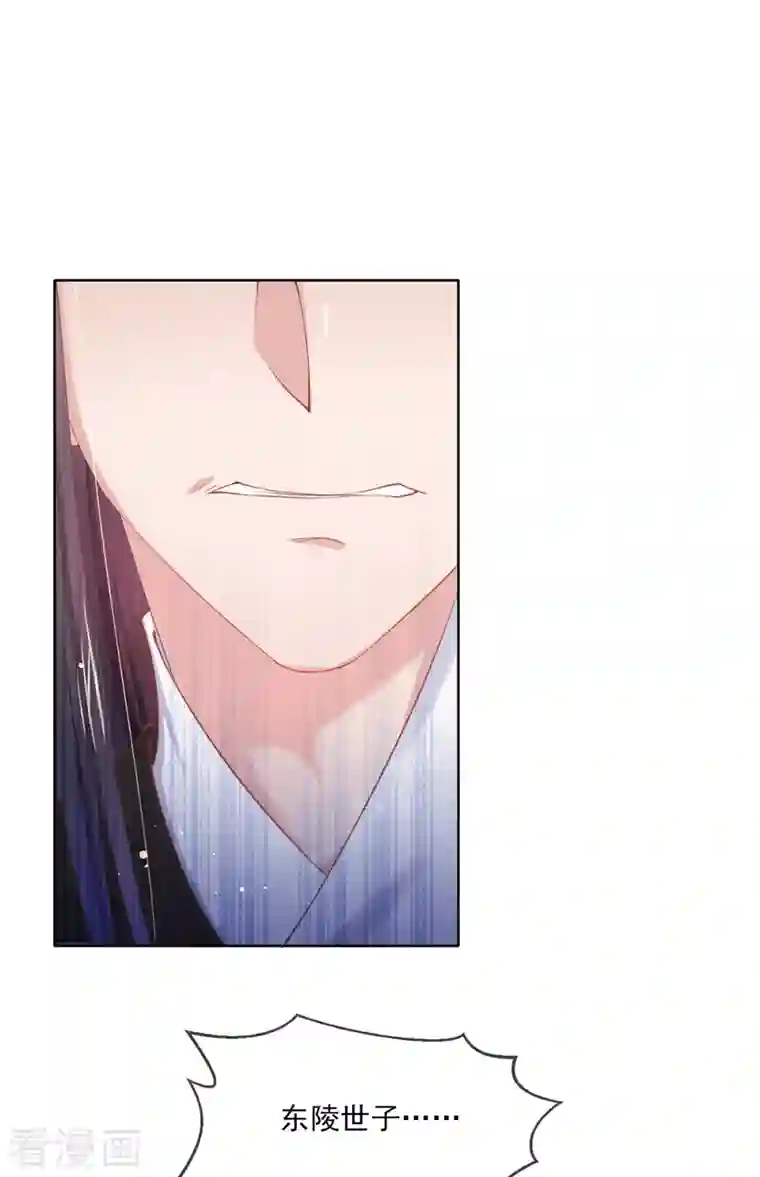 嗜血医妃第131话 你未免太过嚣张！