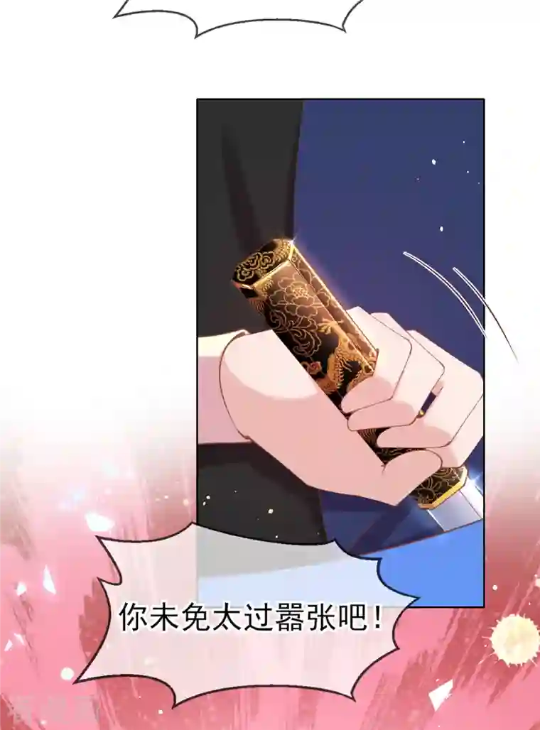 嗜血医妃第131话 你未免太过嚣张！