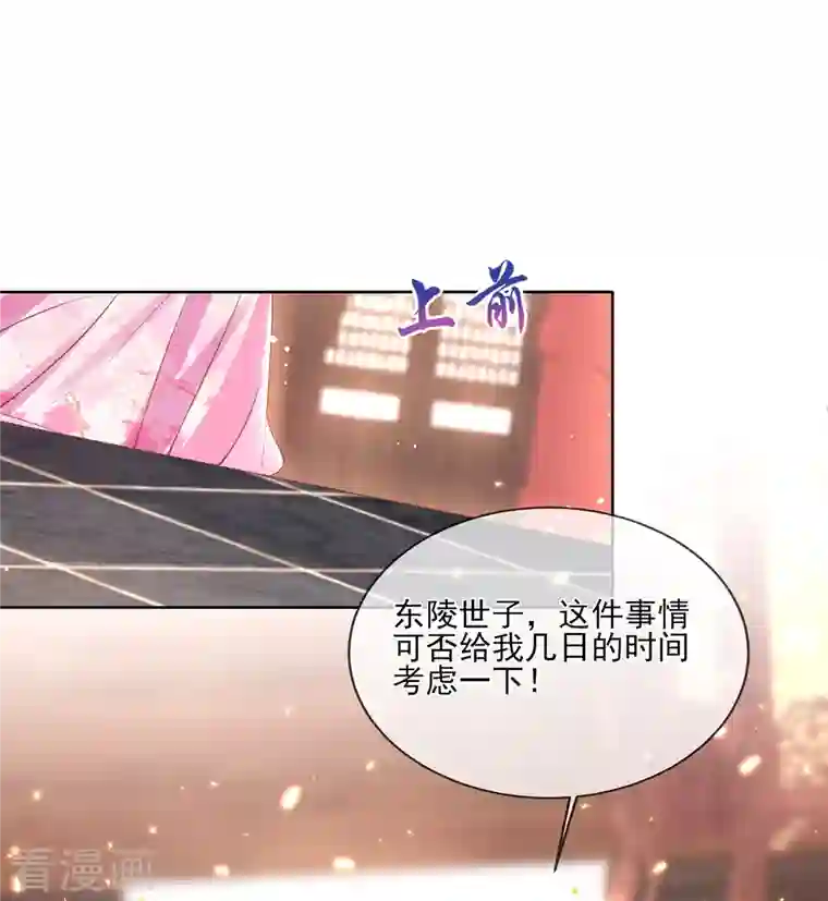 嗜血医妃第131话 你未免太过嚣张！