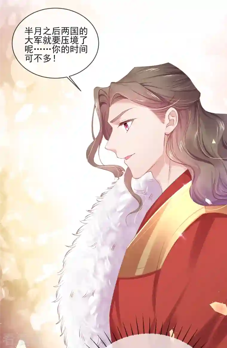 嗜血医妃第131话 你未免太过嚣张！