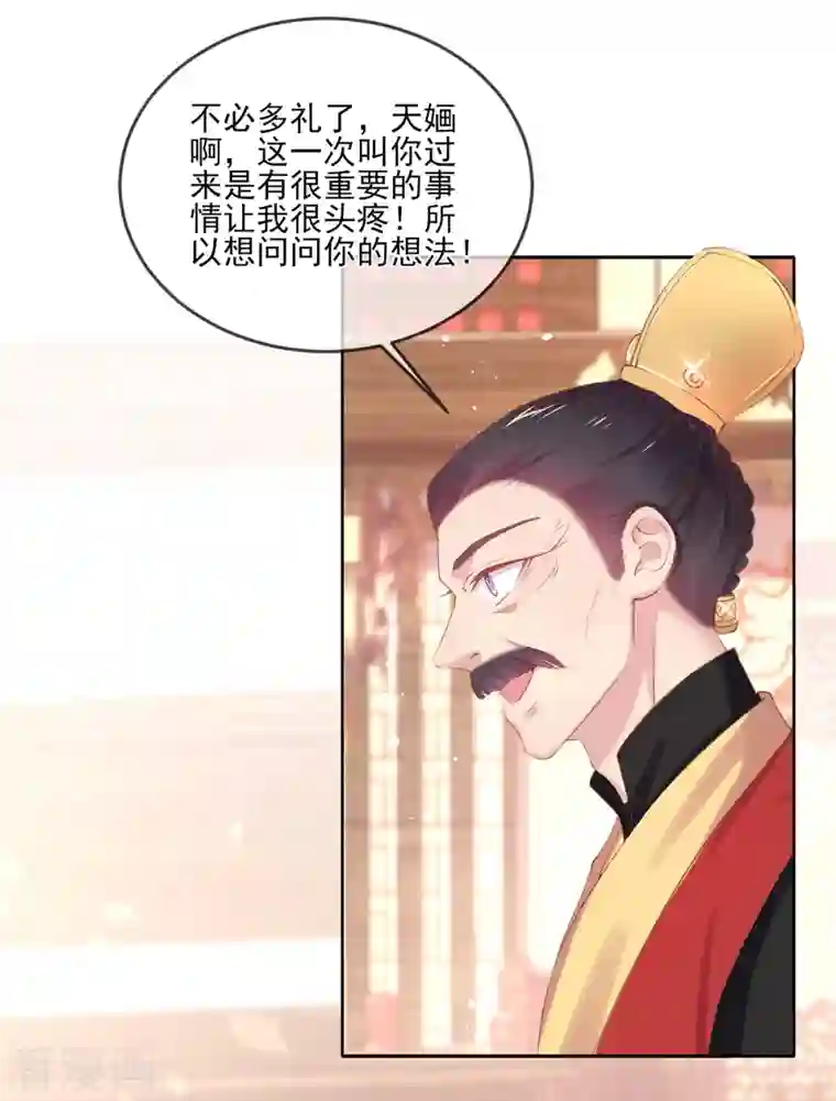 嗜血医妃第131话 你未免太过嚣张！