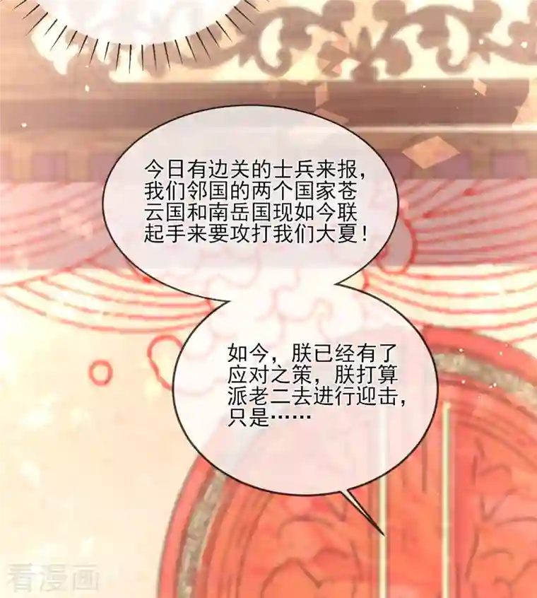 嗜血医妃第131话 你未免太过嚣张！