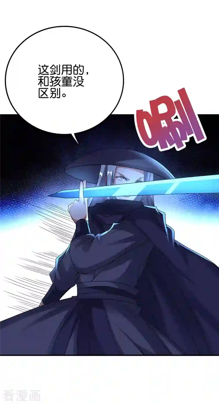 伏天圣主第2季136话 李青牛！成为我的剑奴吧！