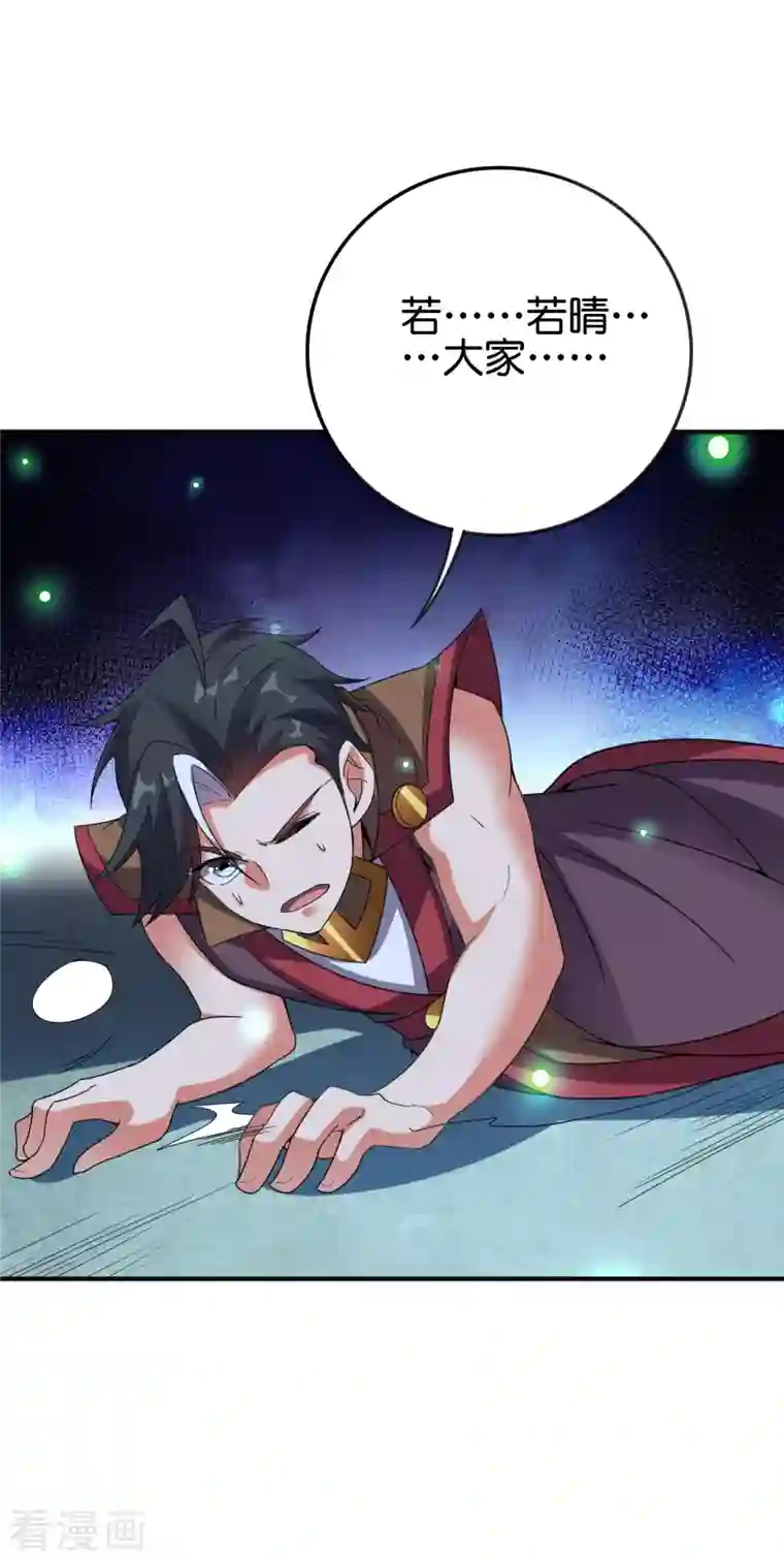 伏天圣主第2季136话 李青牛！成为我的剑奴吧！