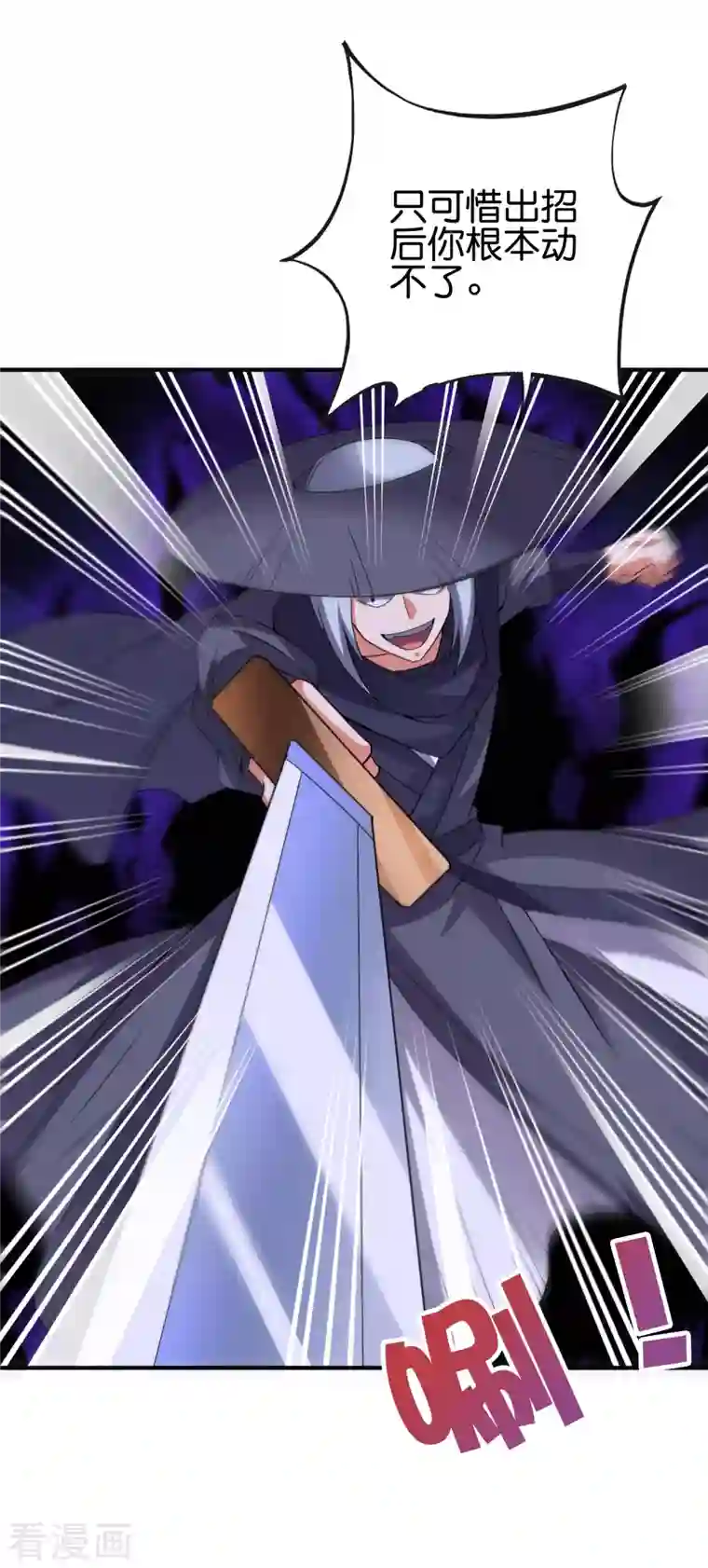 伏天圣主第2季136话 李青牛！成为我的剑奴吧！