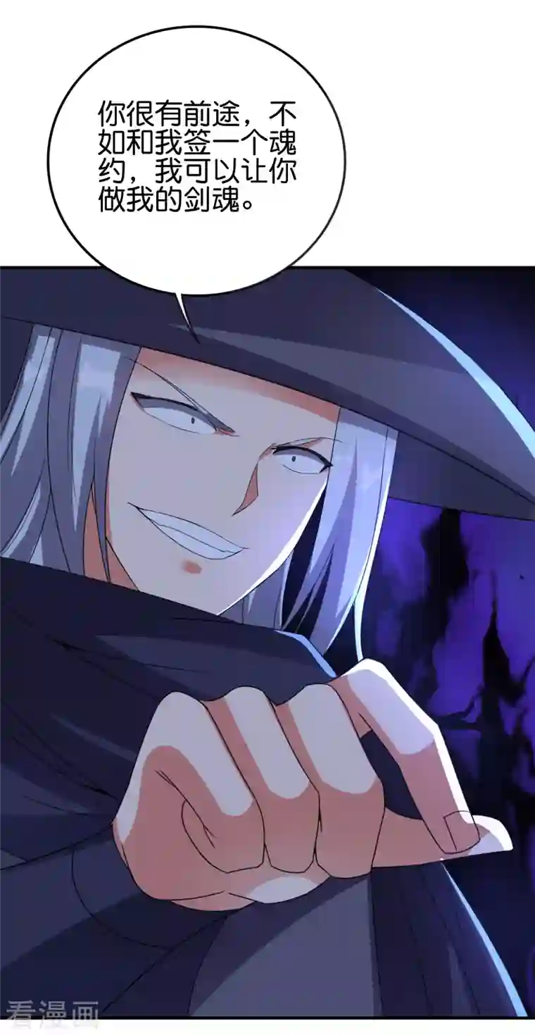 伏天圣主第2季136话 李青牛！成为我的剑奴吧！