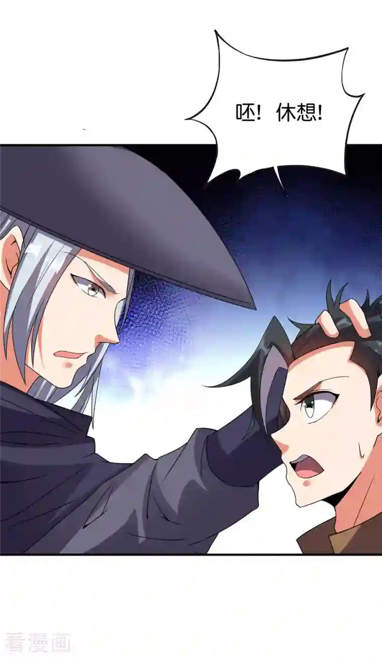 伏天圣主第2季136话 李青牛！成为我的剑奴吧！