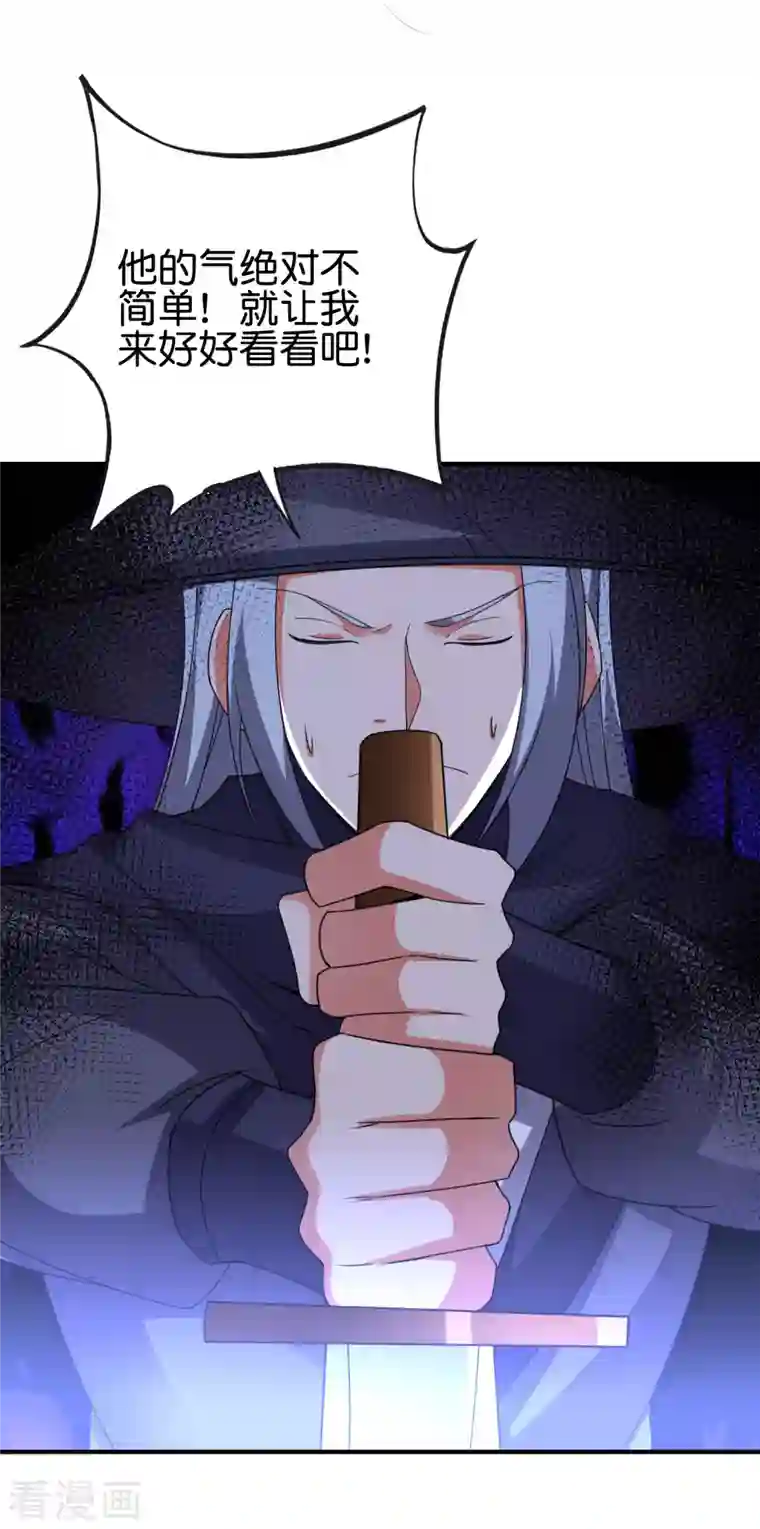 伏天圣主第2季136话 李青牛！成为我的剑奴吧！