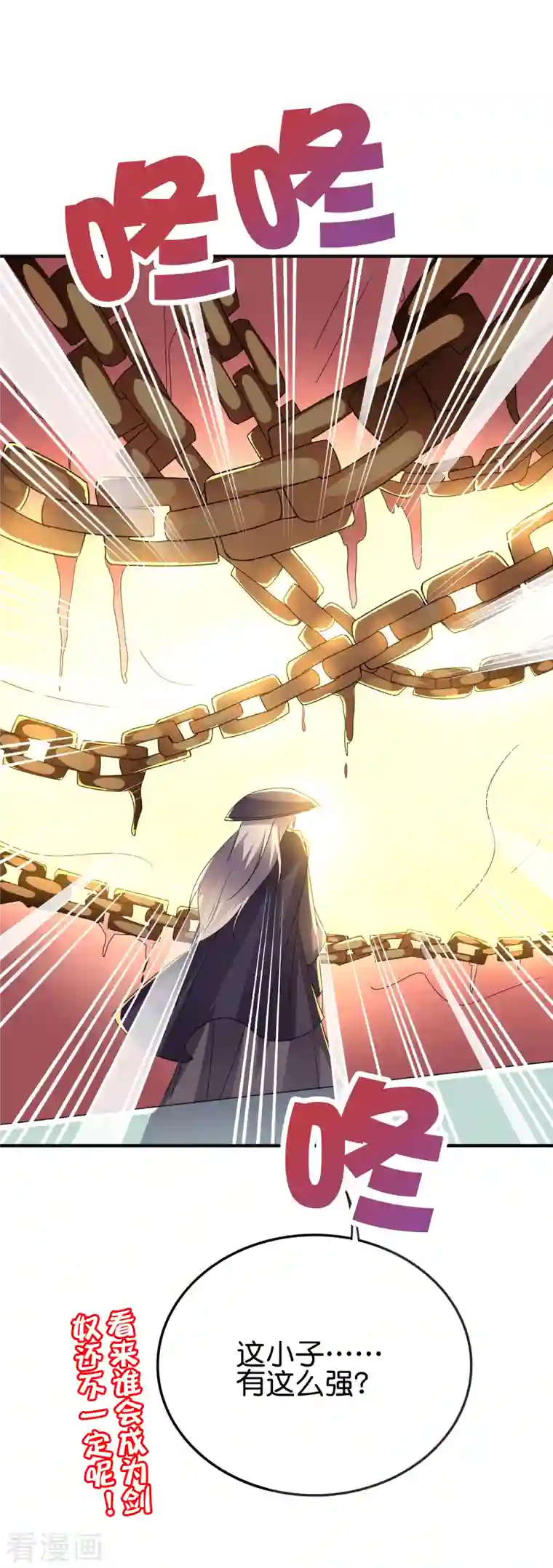 伏天圣主第2季136话 李青牛！成为我的剑奴吧！