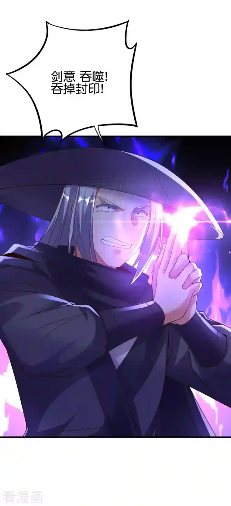 伏天圣主第2季137话 别跟李青牛这个弱鸡混了！