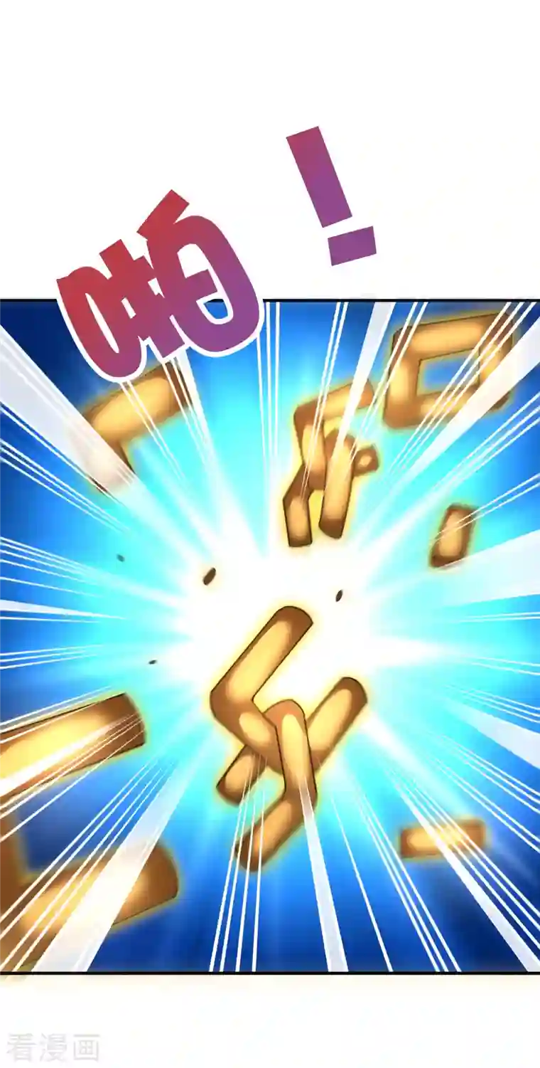 伏天圣主第2季137话 别跟李青牛这个弱鸡混了！