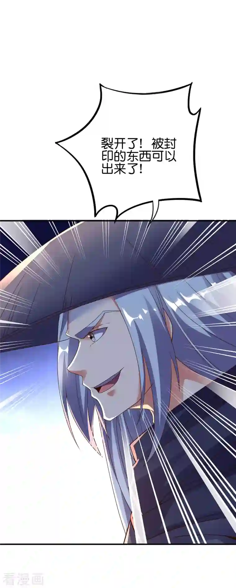 伏天圣主第2季137话 别跟李青牛这个弱鸡混了！