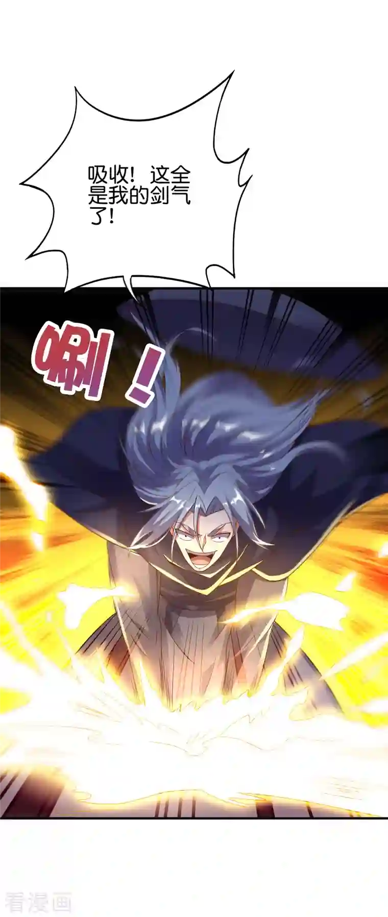 伏天圣主第2季137话 别跟李青牛这个弱鸡混了！