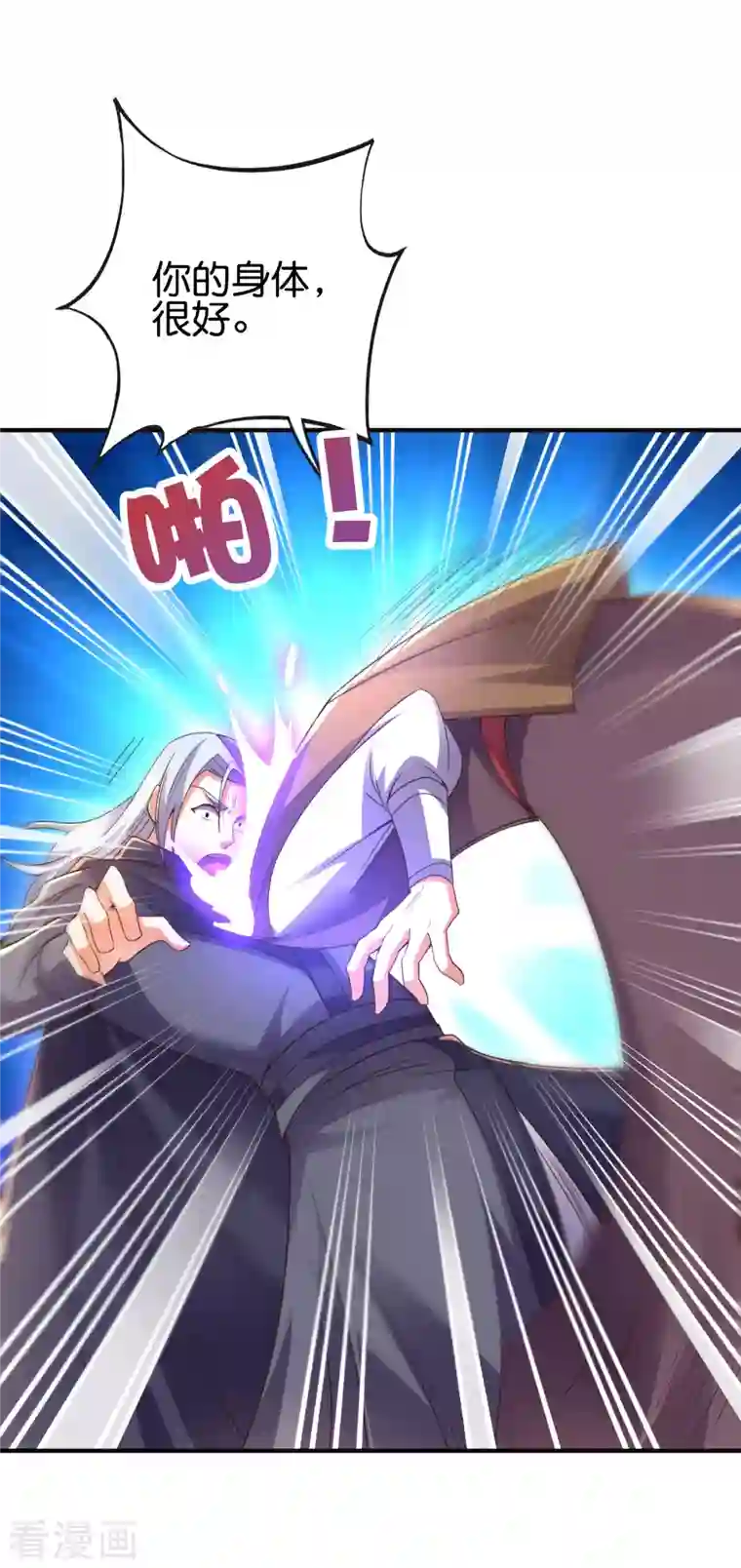 伏天圣主第2季137话 别跟李青牛这个弱鸡混了！