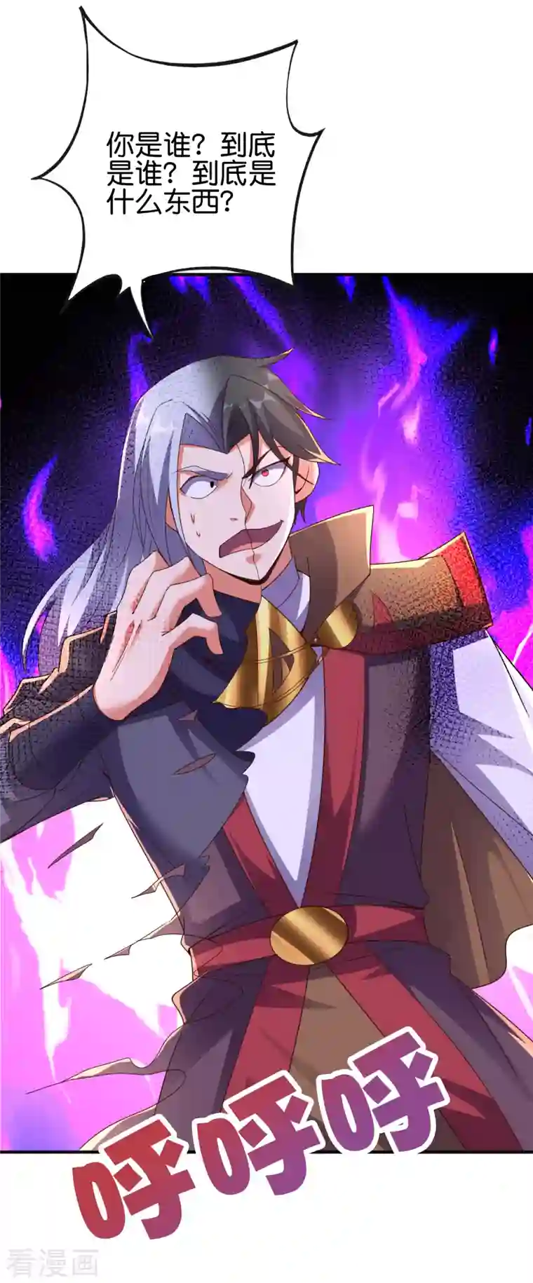 伏天圣主第2季137话 别跟李青牛这个弱鸡混了！