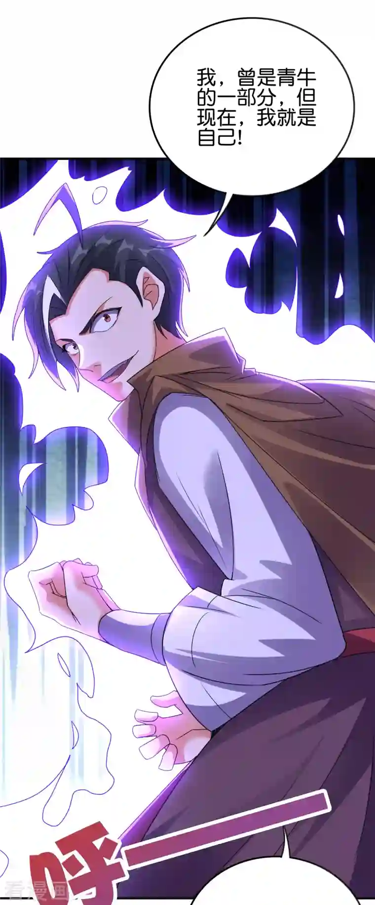 伏天圣主第2季137话 别跟李青牛这个弱鸡混了！