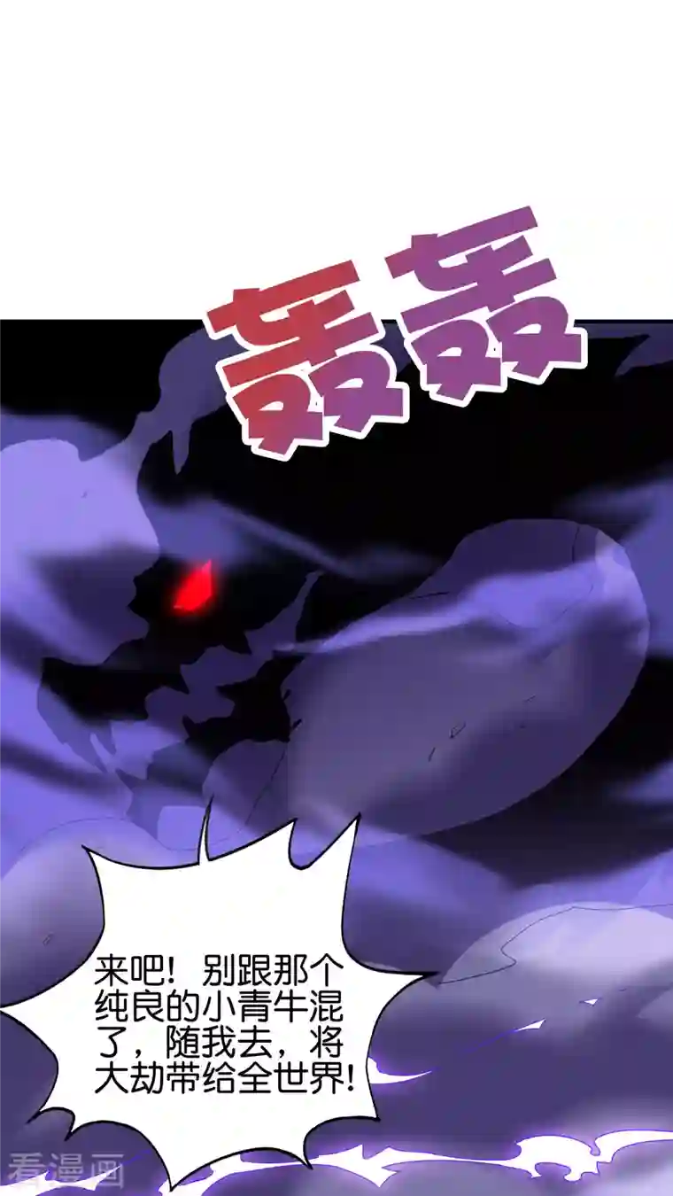 伏天圣主第2季137话 别跟李青牛这个弱鸡混了！