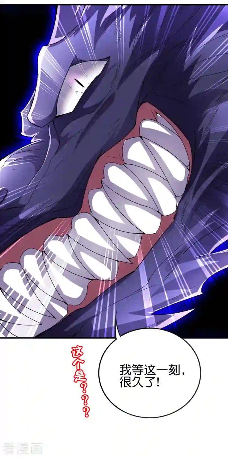 伏天圣主第2季137话 别跟李青牛这个弱鸡混了！