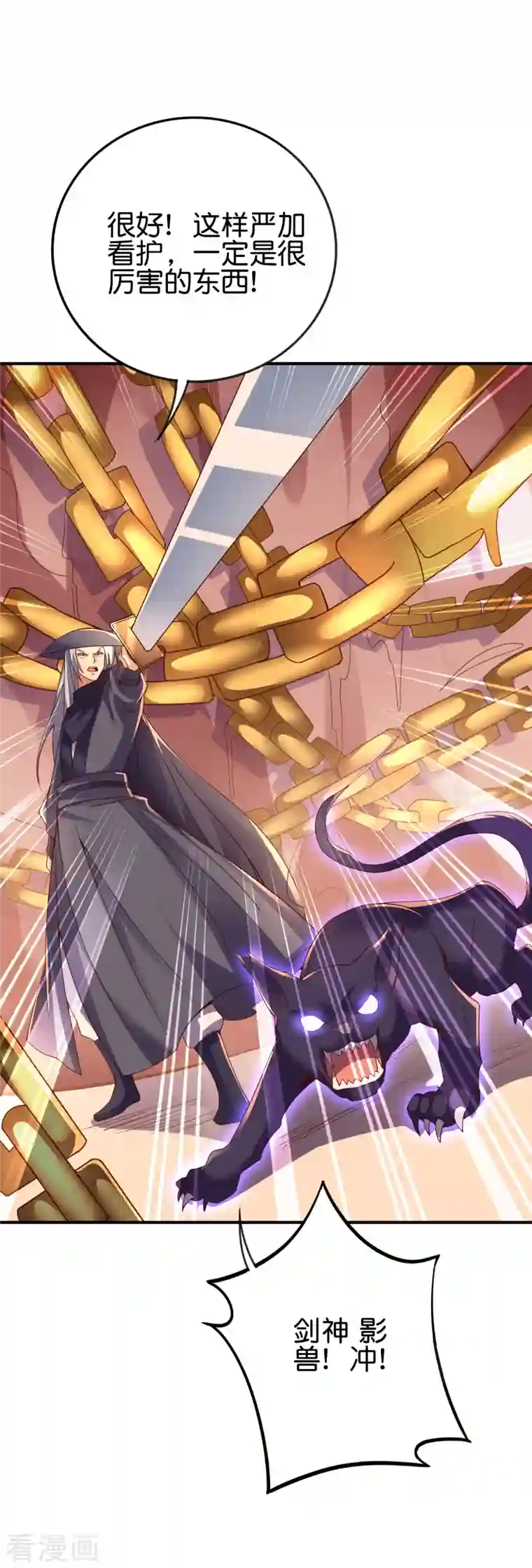 伏天圣主第2季137话 别跟李青牛这个弱鸡混了！