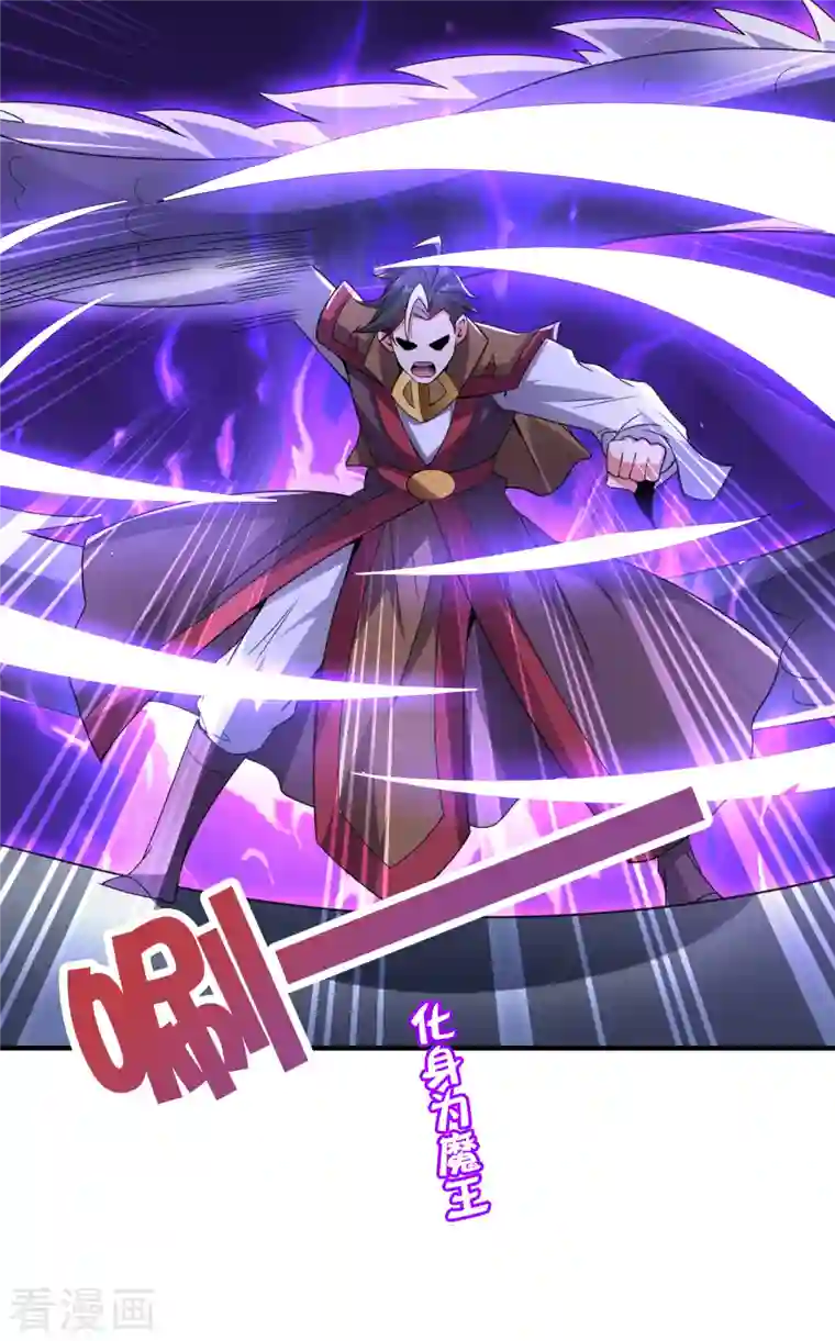 伏天圣主第2季138话 你想比比谁死的更快？