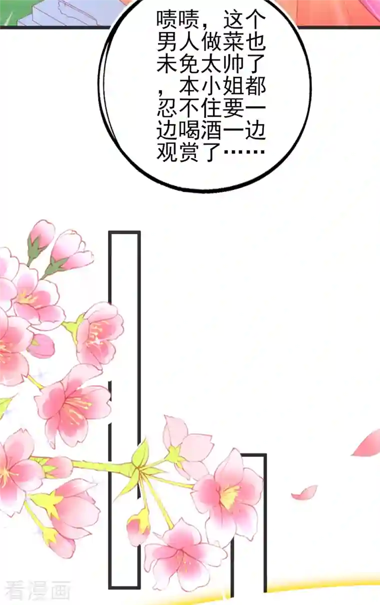 本王妃神藤在手第135话 醉，吻