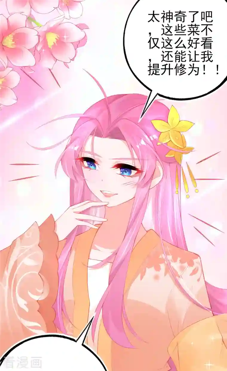 本王妃神藤在手第135话 醉，吻