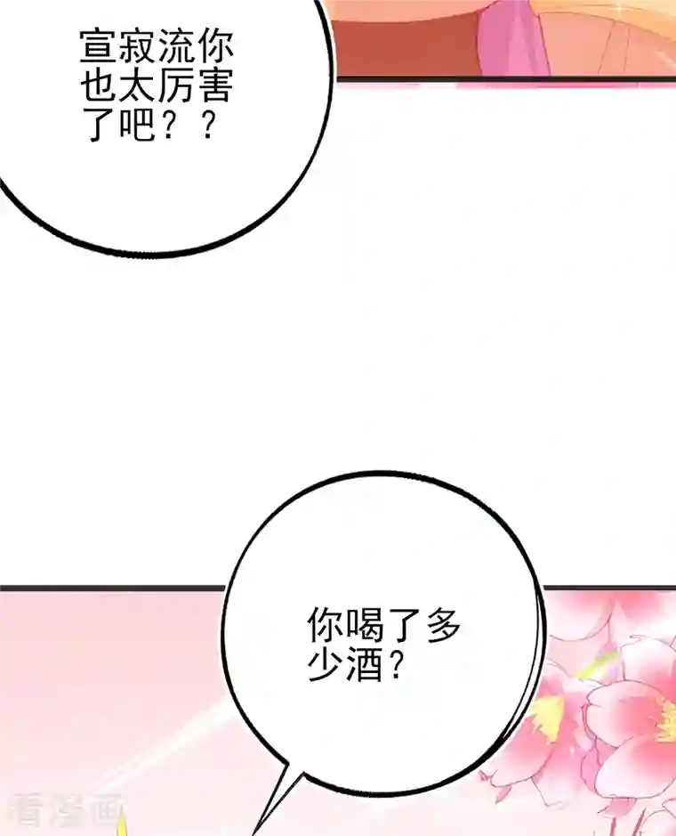 本王妃神藤在手第135话 醉，吻