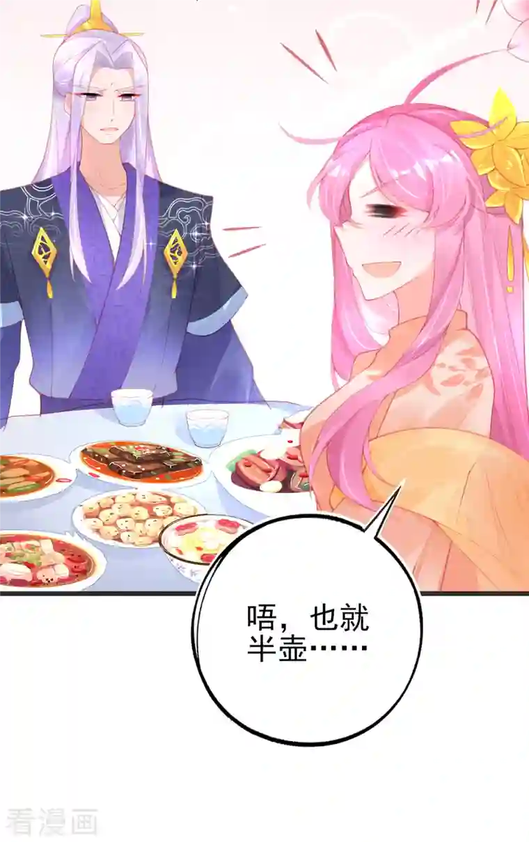 本王妃神藤在手第135话 醉，吻