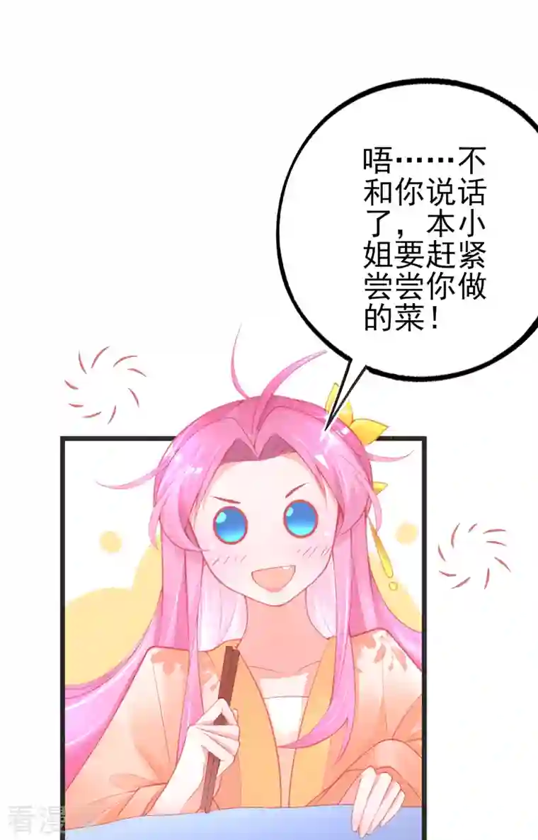 本王妃神藤在手第135话 醉，吻