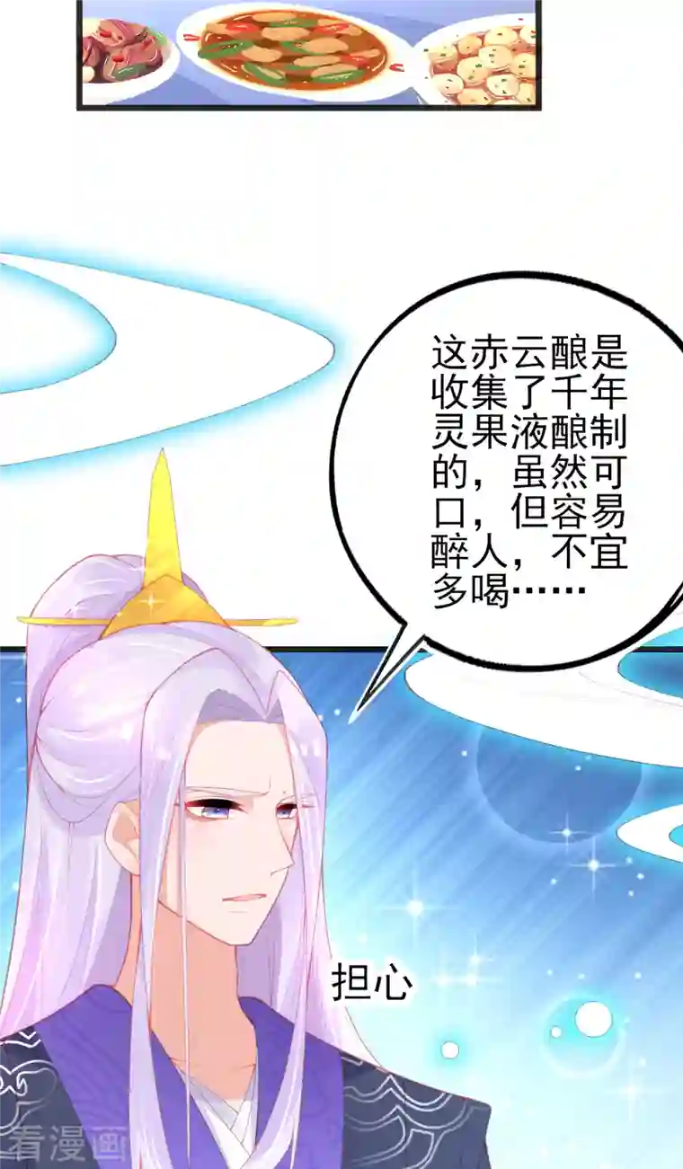 本王妃神藤在手第135话 醉，吻