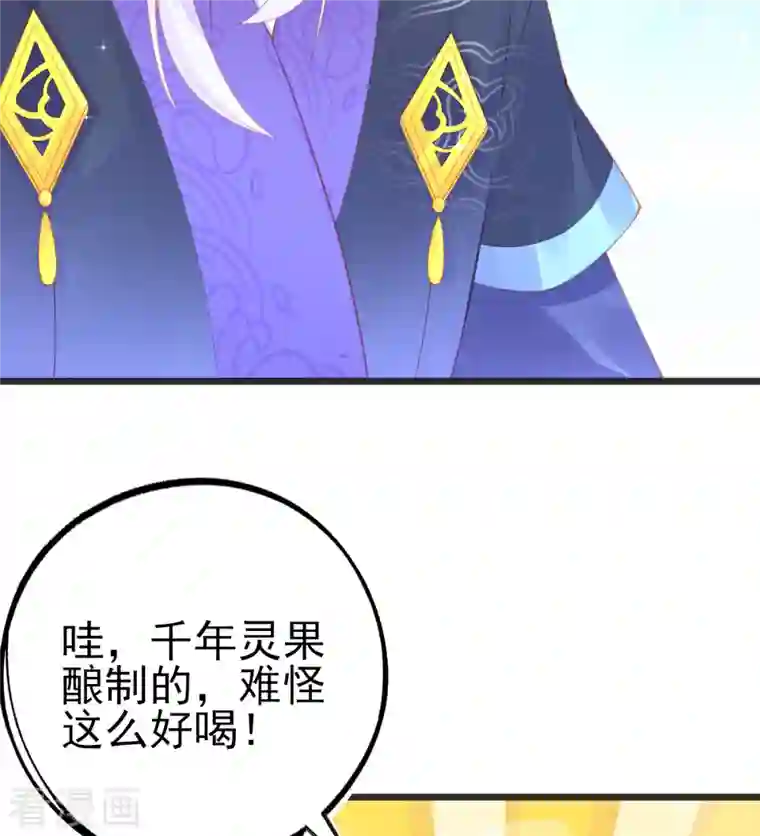 本王妃神藤在手第135话 醉，吻