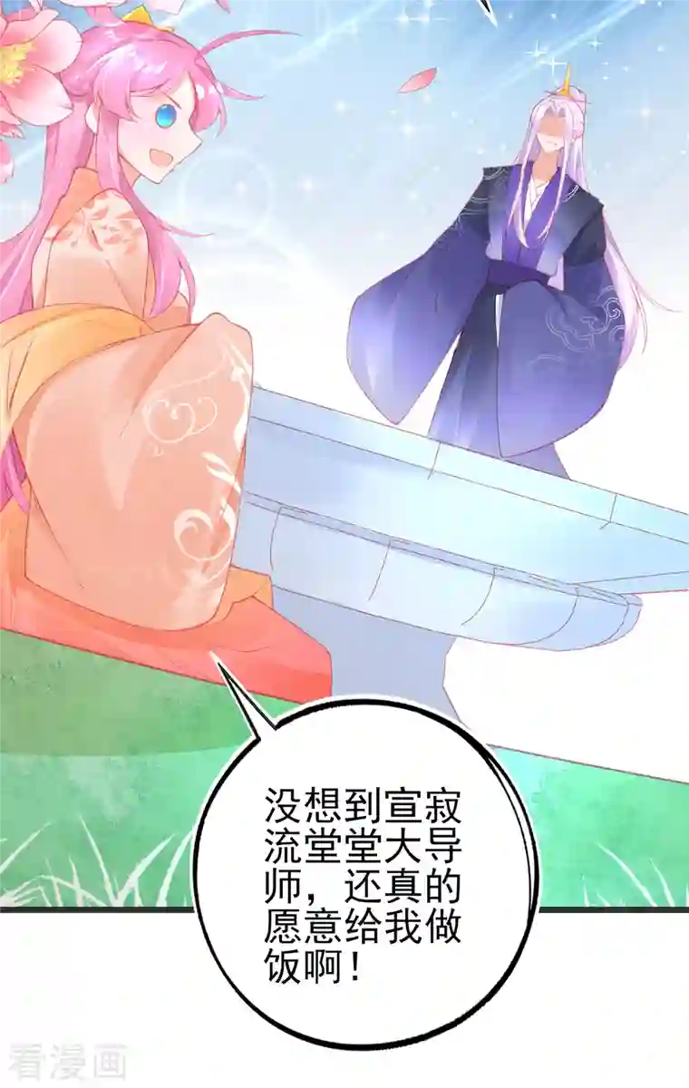 本王妃神藤在手第135话 醉，吻