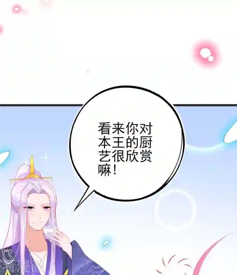 本王妃神藤在手第135话 醉，吻