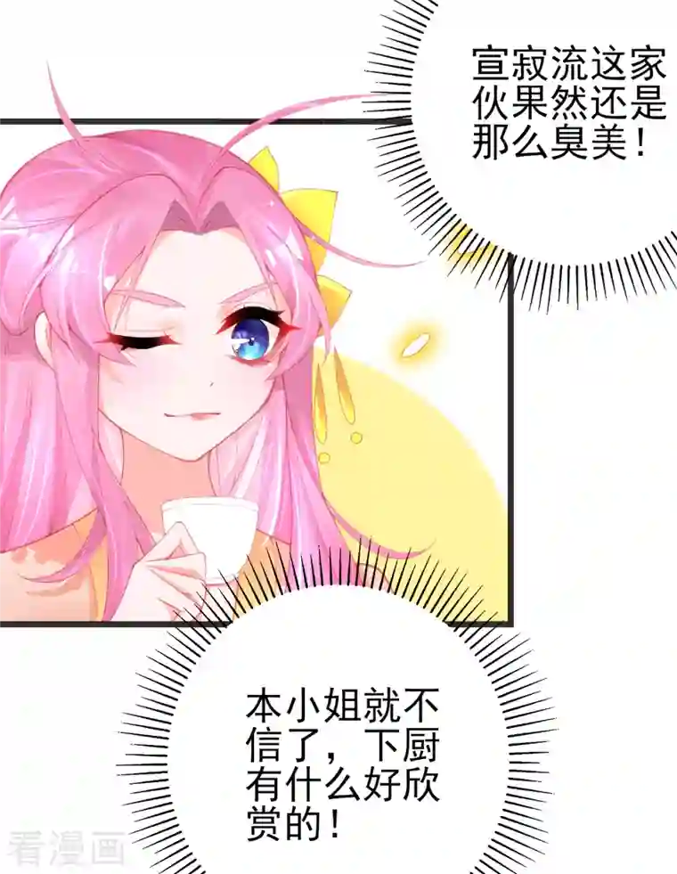 本王妃神藤在手第135话 醉，吻