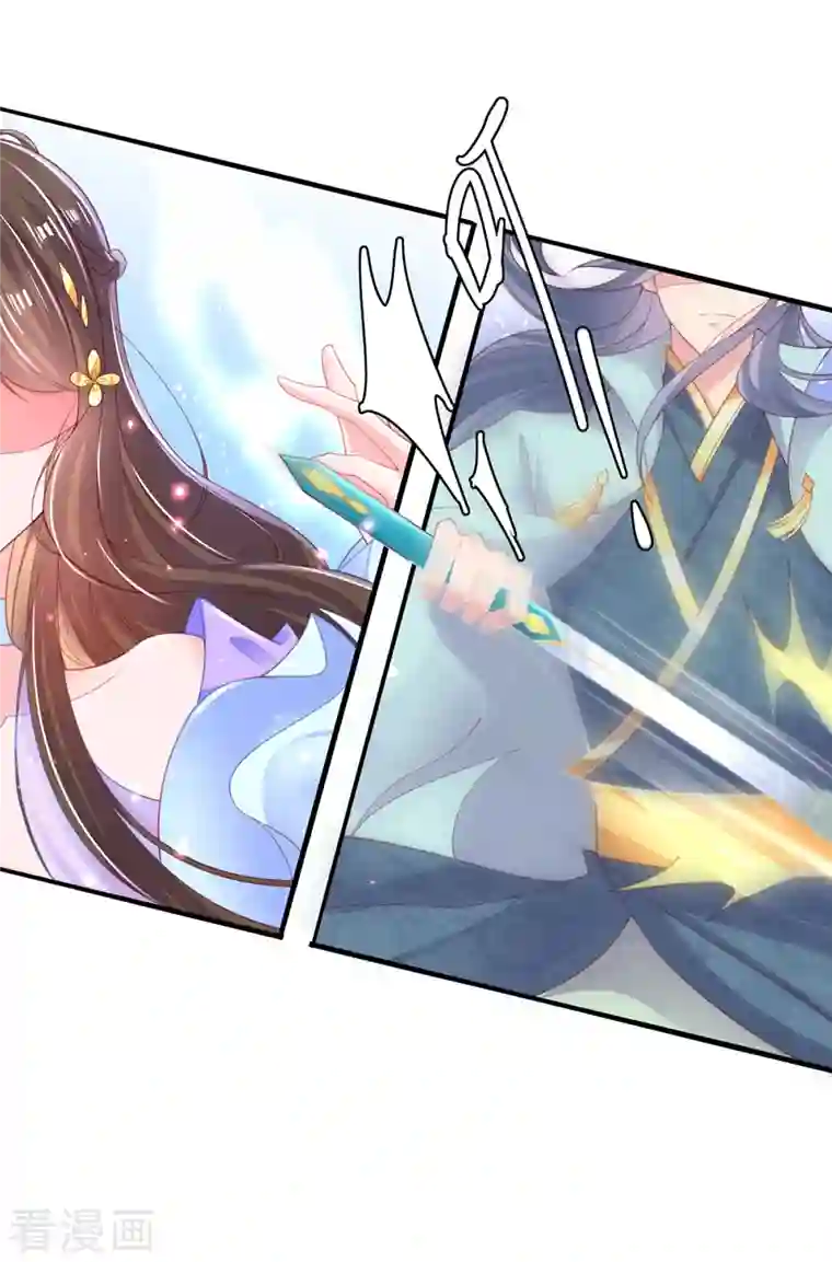 王妃的修仙指南第113话 云悠欲进乾元城