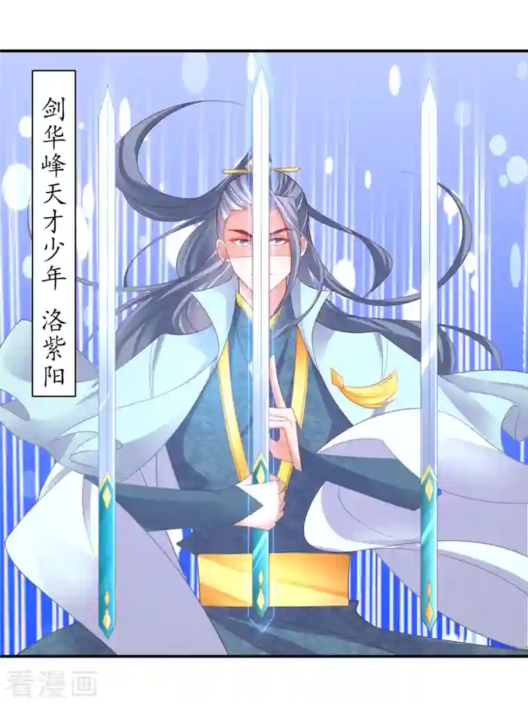 王妃的修仙指南第113话 云悠欲进乾元城