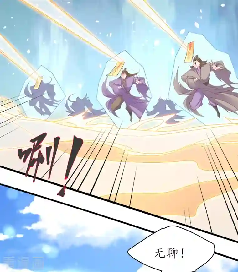 王妃的修仙指南第113话 云悠欲进乾元城