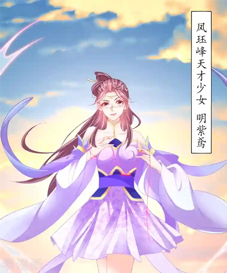 王妃的修仙指南第113话 云悠欲进乾元城