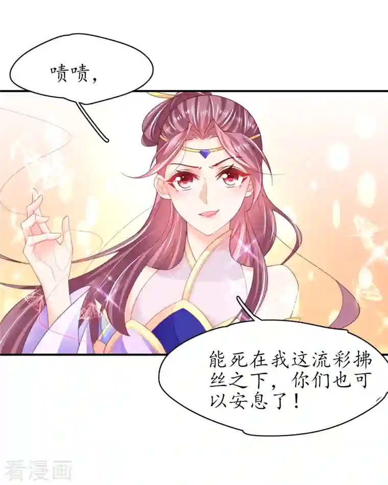 王妃的修仙指南第113话 云悠欲进乾元城