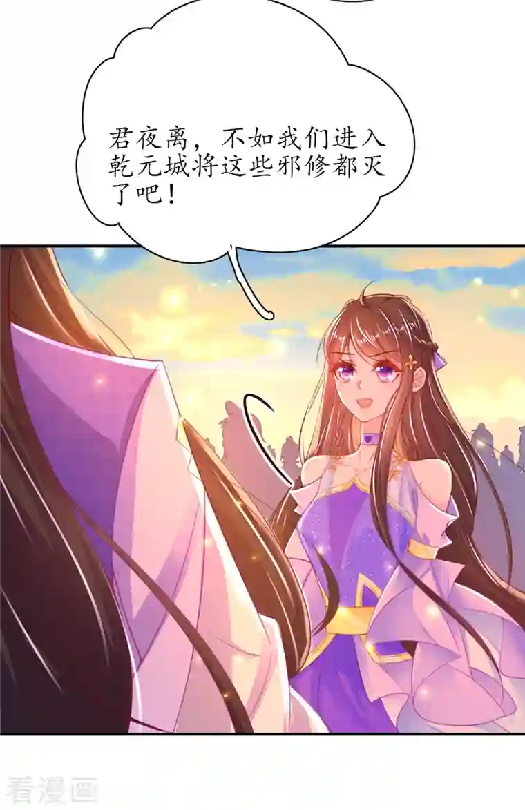 王妃的修仙指南第113话 云悠欲进乾元城