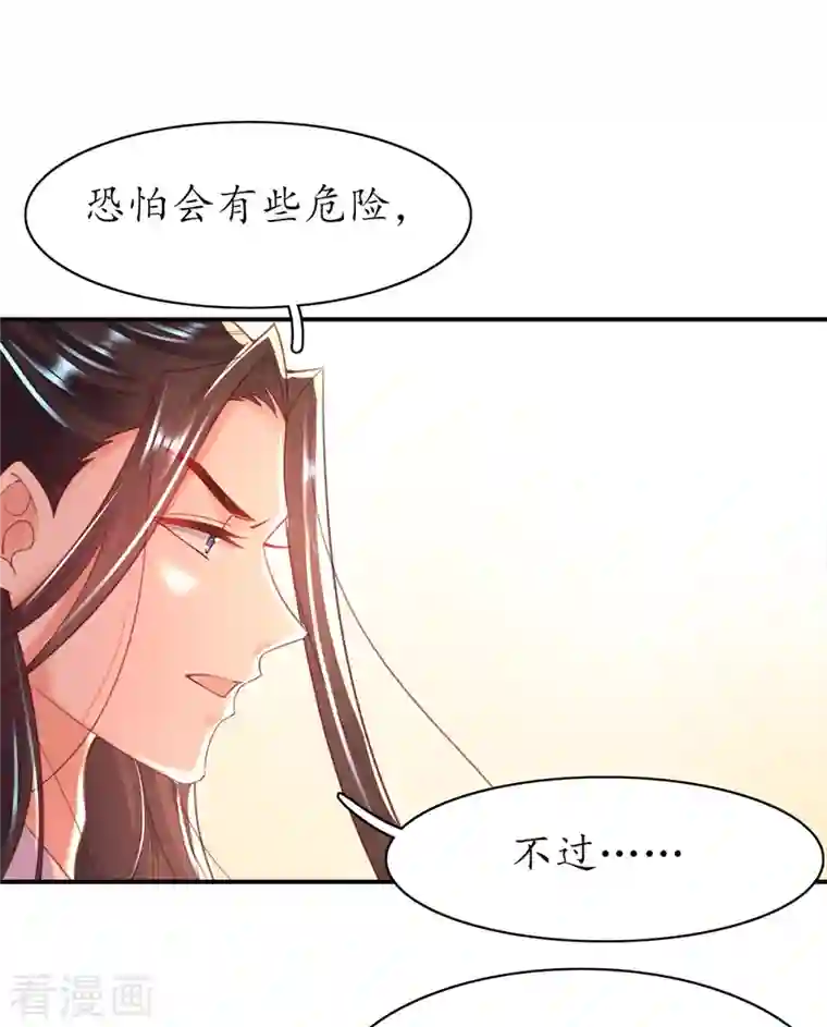 王妃的修仙指南第113话 云悠欲进乾元城