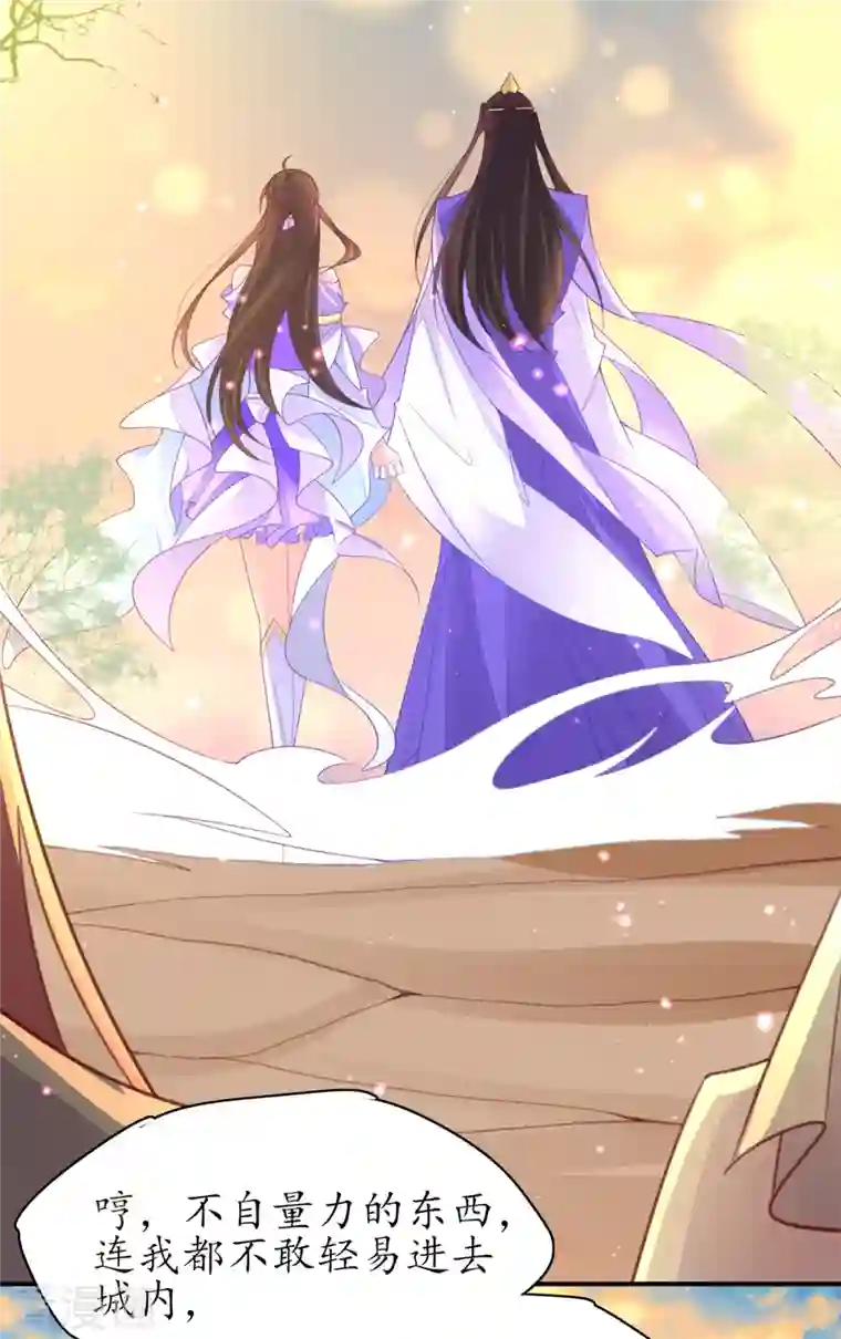 王妃的修仙指南第113话 云悠欲进乾元城