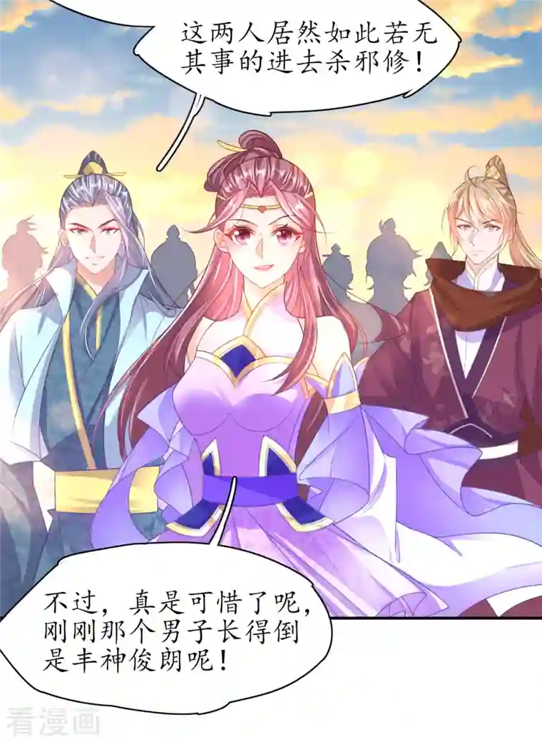 王妃的修仙指南第113话 云悠欲进乾元城