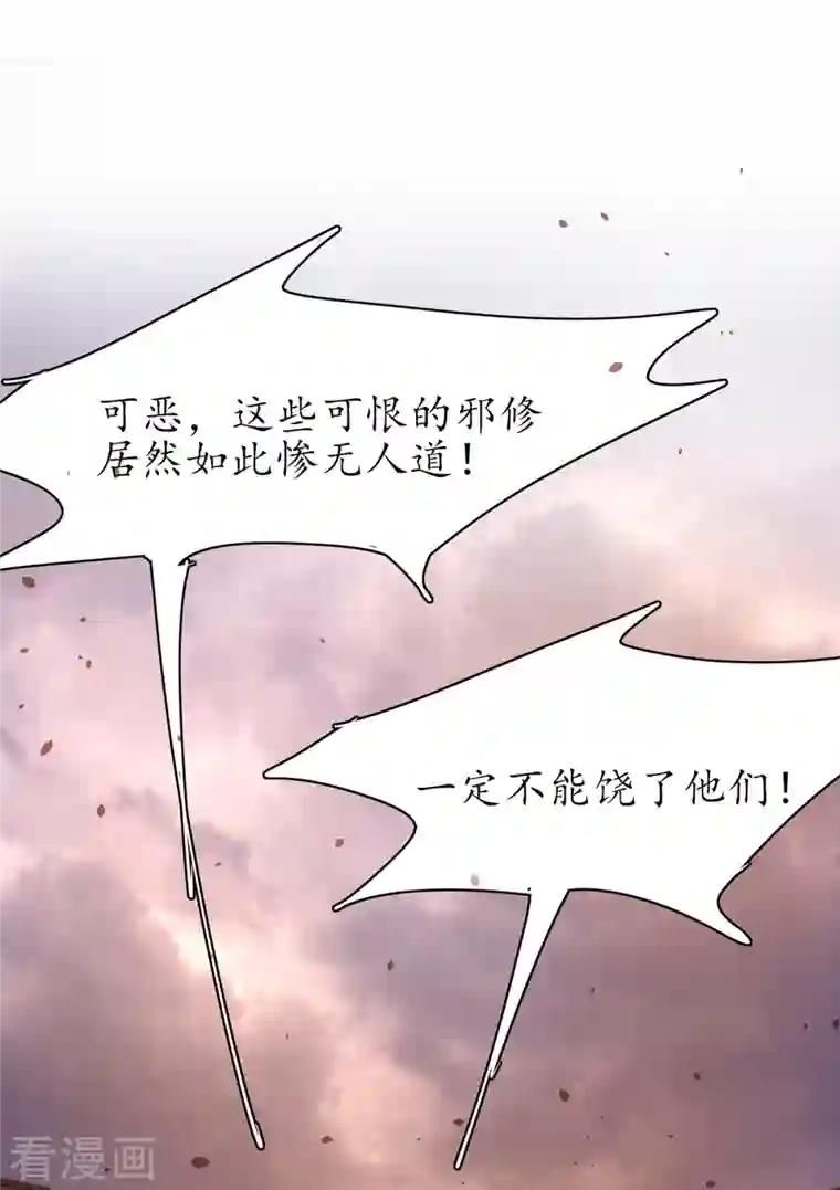 王妃的修仙指南第113话 云悠欲进乾元城