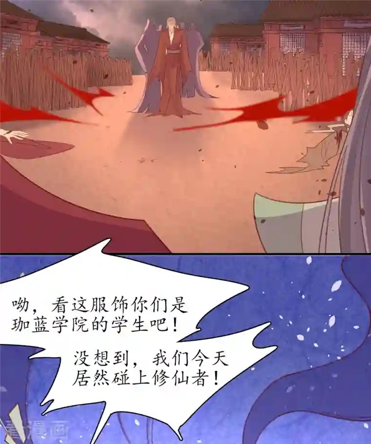 王妃的修仙指南第113话 云悠欲进乾元城