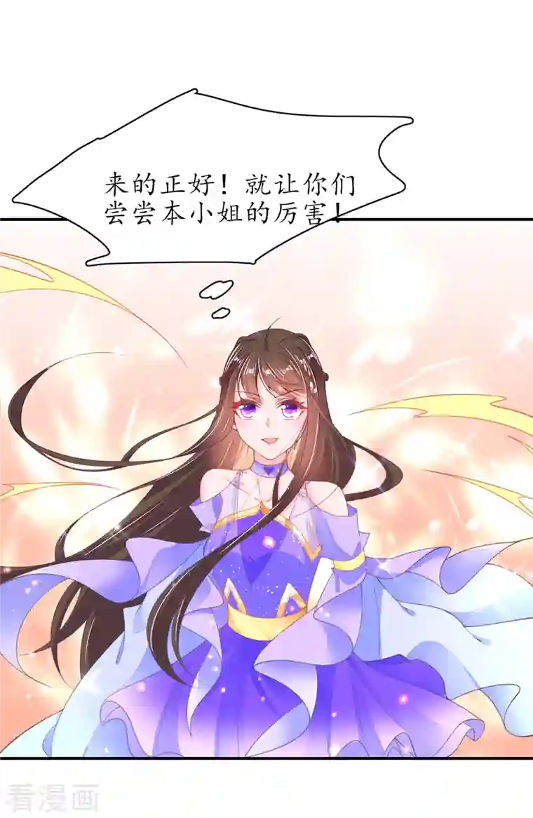 王妃的修仙指南第113话 云悠欲进乾元城