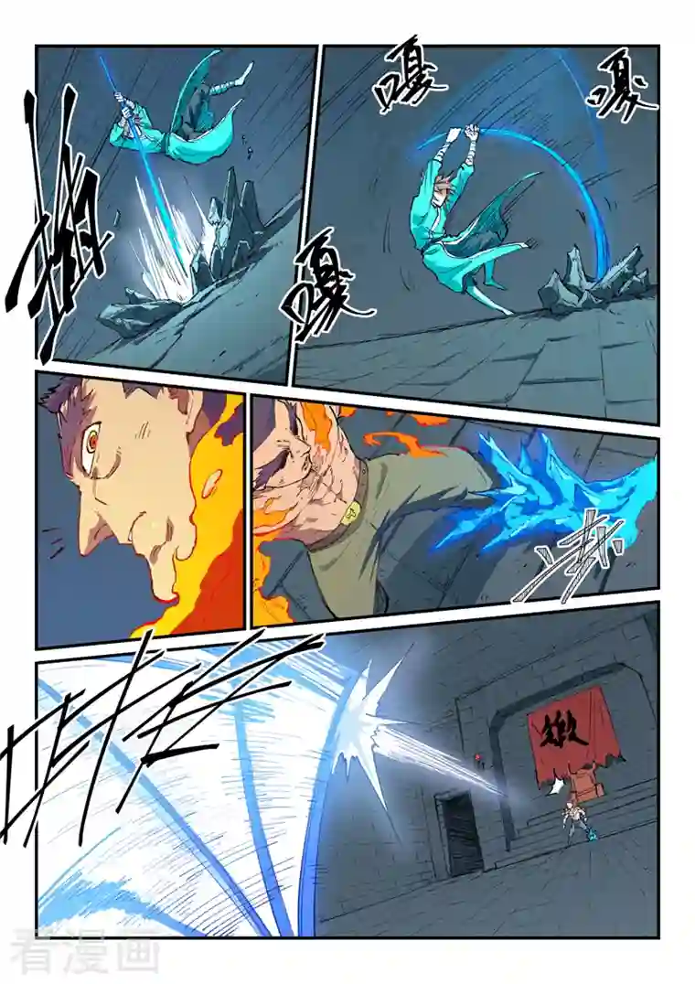 星武神诀第476话