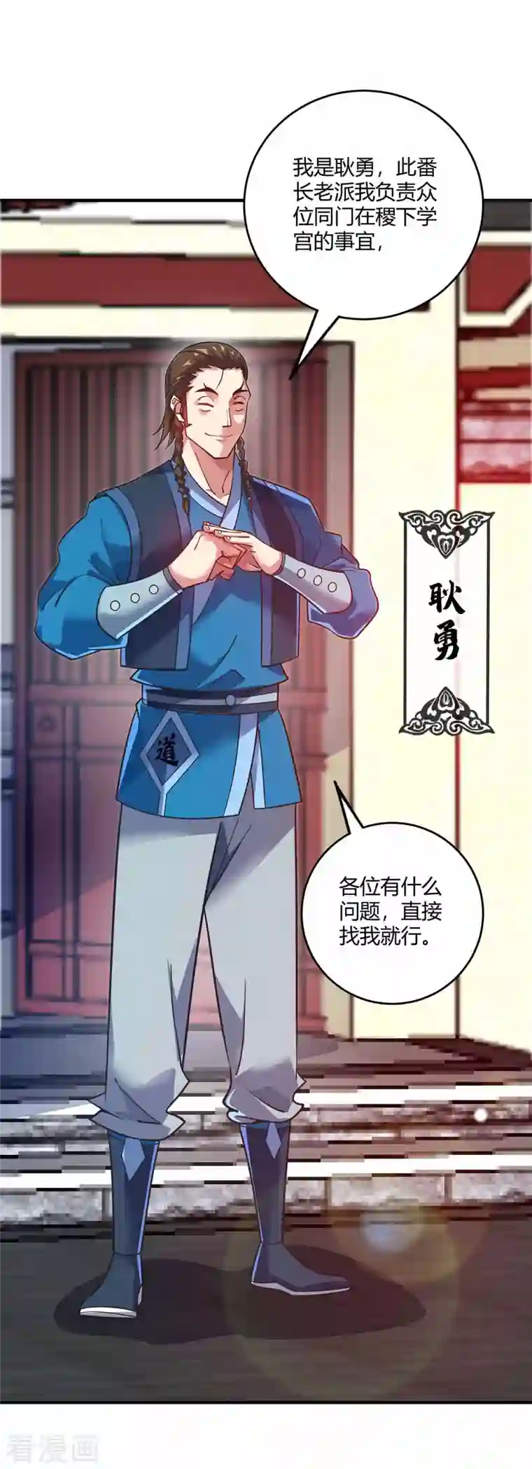 万古第一婿第147话 挑衅